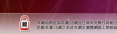 成人情色卡通圖片本網站限定年滿18歲方可瀏覽